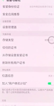 oppo a9打开定位的具体操作方法