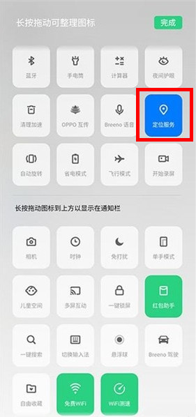 oppo a9打开定位的具体操作方法