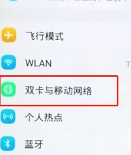 vivoy81s打开网络的具体操作步骤