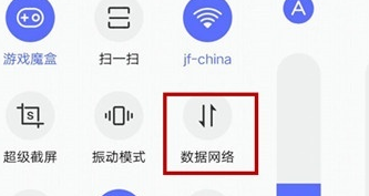vivoy81s打开网络的具体操作步骤
