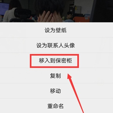 vivoy81s中将照片隐藏的具体操作方法