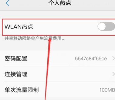 vivoz5x流量共享的具体操作方法