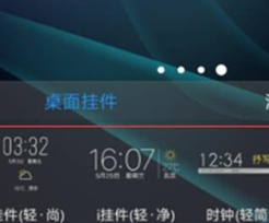 vivoz5x添加天气挂件的详细操作步骤