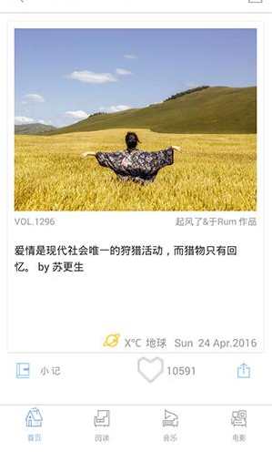 ONE一个APP的详细使用过程