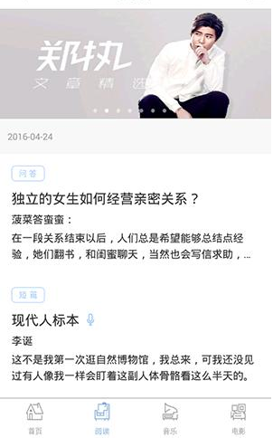 ONE一个APP的详细使用过程