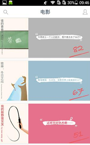 ONE一个APP的详细使用过程