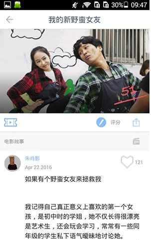 ONE一个APP的详细使用过程