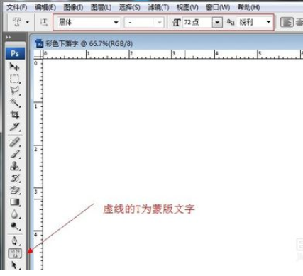 photoshop打造彩色下落字的图文操作