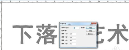 photoshop打造彩色下落字的图文操作