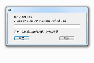CAD图纸进行加密的详细步骤