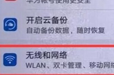 华为mate10pro分享热点的具体操作法