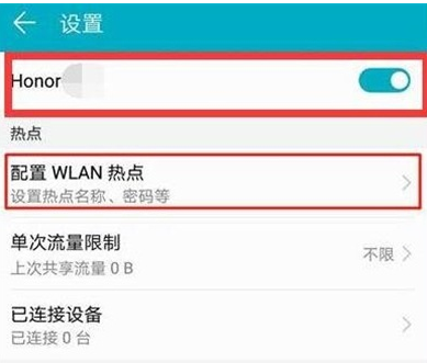 华为mate10pro分享热点的具体操作法