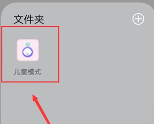 vivoz5x设置儿童模式的具体操作步骤