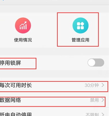 vivoz5x设置儿童模式的具体操作步骤