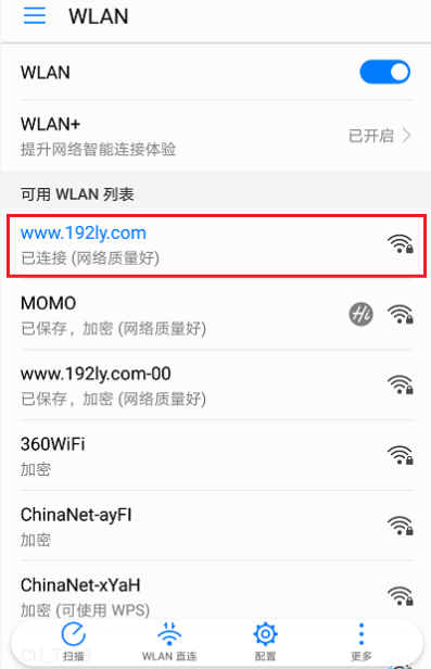 手机连接隐藏WiFi的操作步骤