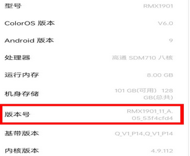 realme x打开开发者选项的具体操作