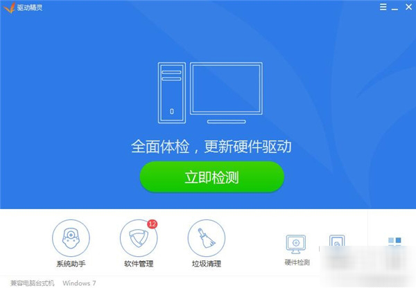 驱动精灵的使用操作过程