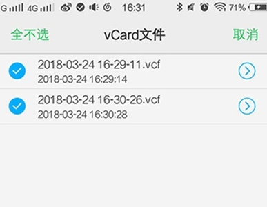 vivoS1pro导入联系人的具体操作步骤