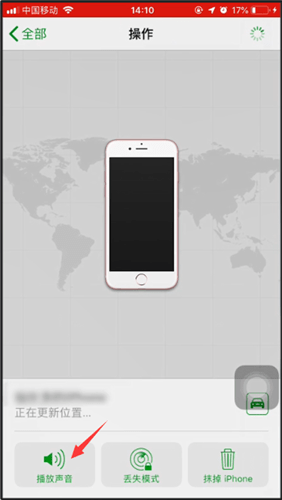 iPhone中查看播放声音的具体操作