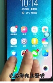 vivoS1pro中实现快速截屏的具体方法介绍