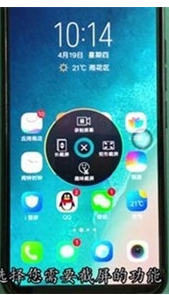 vivoS1pro中实现快速截屏的具体方法介绍