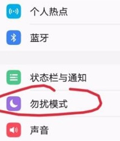 vivoS1pro中将勿扰模式打开的详细操作