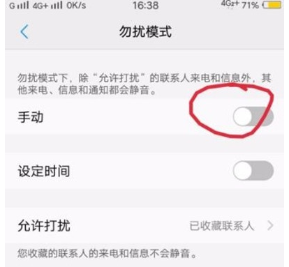 vivoS1pro中将勿扰模式打开的详细操作