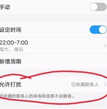 vivoS1pro中将勿扰模式打开的详细操作