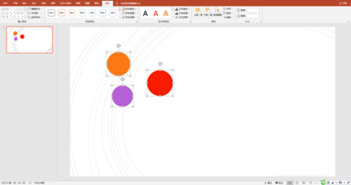 PPT做出圆形扭动动画的操作流程