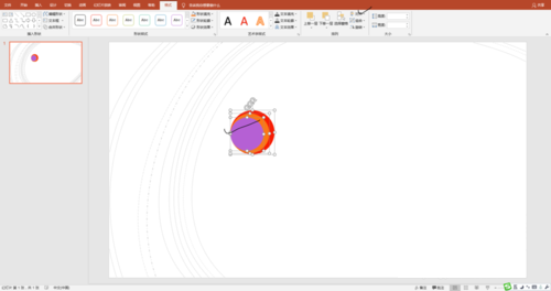 PPT做出圆形扭动动画的操作流程