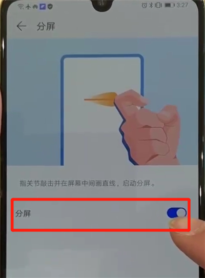 华为p30中打开分屏的具体方法步骤