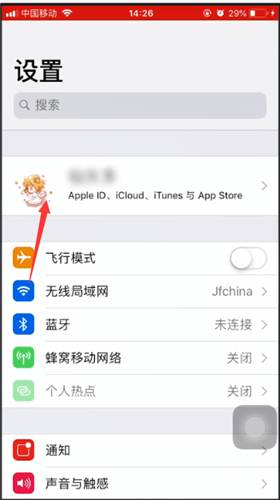 iPhone显示旧位置的具体操作方法