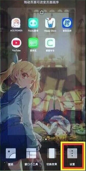 荣耀20i中将负一屏关闭的具体操作步骤