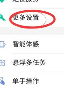 vivoS1pro中找到开发者选项位置的具体操作