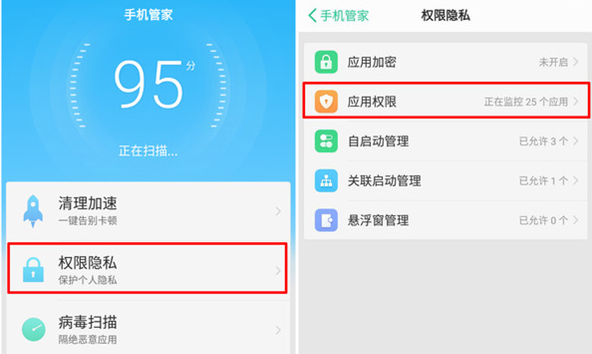 oppo a9找到权限管理位置的具体操作