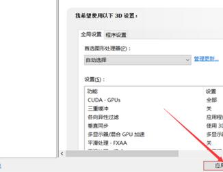鲁大师开独立显卡跑分的操作过程