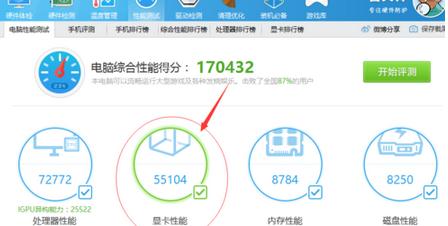 鲁大师开独立显卡跑分的操作过程