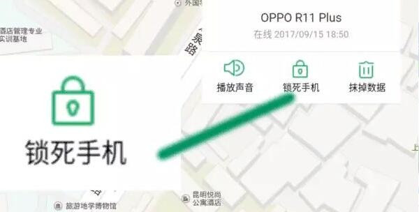在oppor15中重置解锁密码的具体步骤