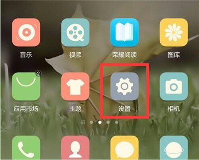 在华为nova4e中关闭耳机模式的具体步骤