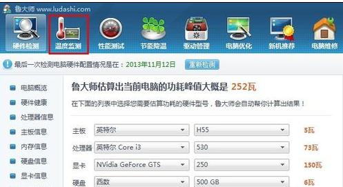 鲁大师设置CPU温度实时监测在任务栏显示的操作过程