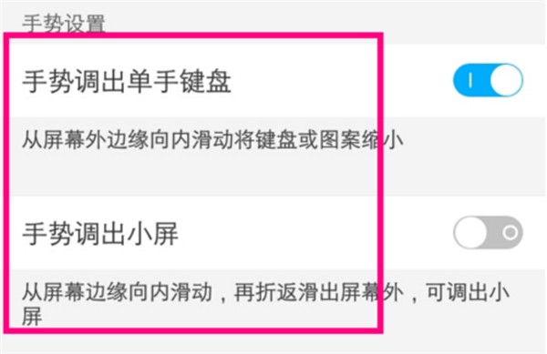 在vivox27中开启小屏模式的图文教程