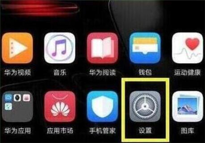 在华为nova4e中设置qq分身的具体方法