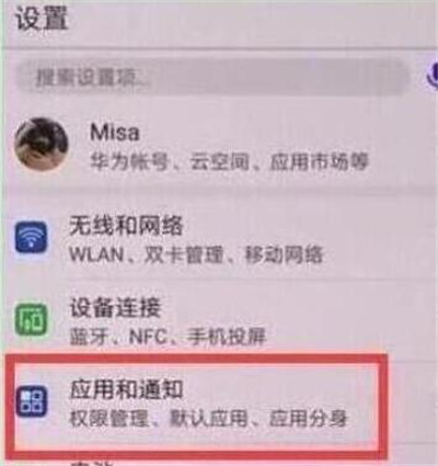 在华为nova4e中设置qq分身的具体方法