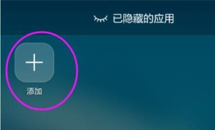 在华为p30pro中隐藏应用的详细步骤