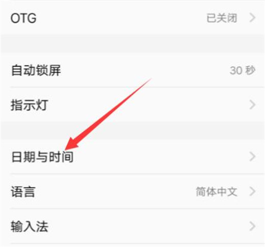 在vivox27中设置日期时间的方法介绍