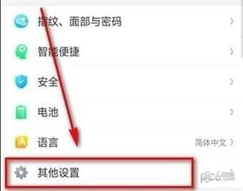 在oppoa7x中开启微信视频美颜的方法介绍