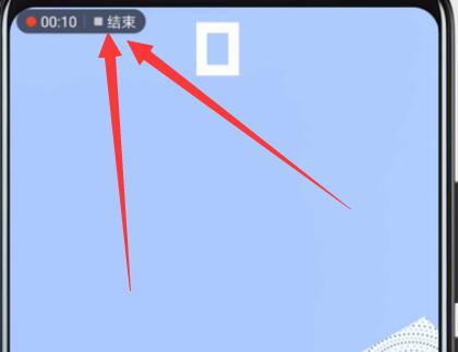 在华为p30中使用录屏功能的详细步骤
