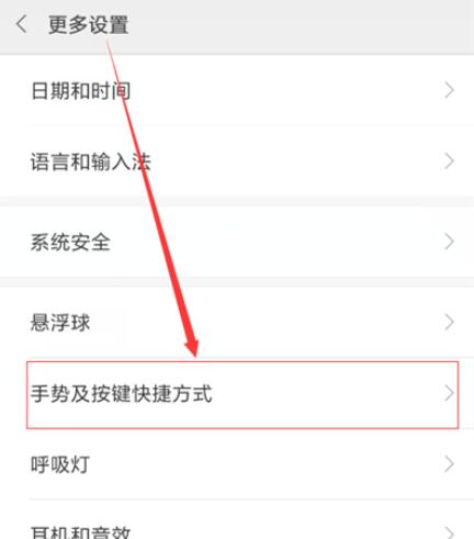 使用小米9打开小爱同学的详细操作