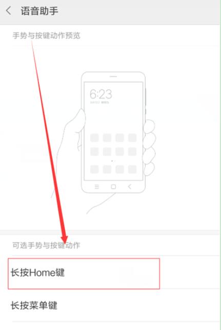 使用小米9打开小爱同学的详细操作