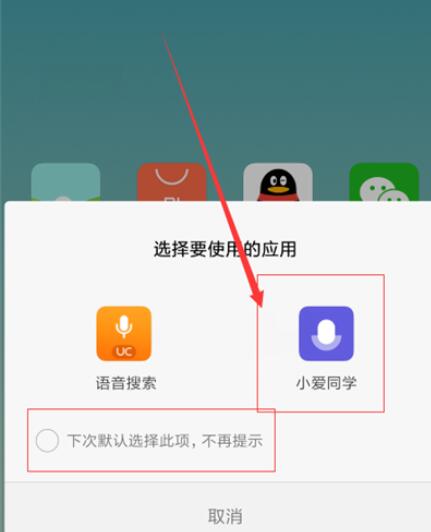 使用小米9打开小爱同学的详细操作